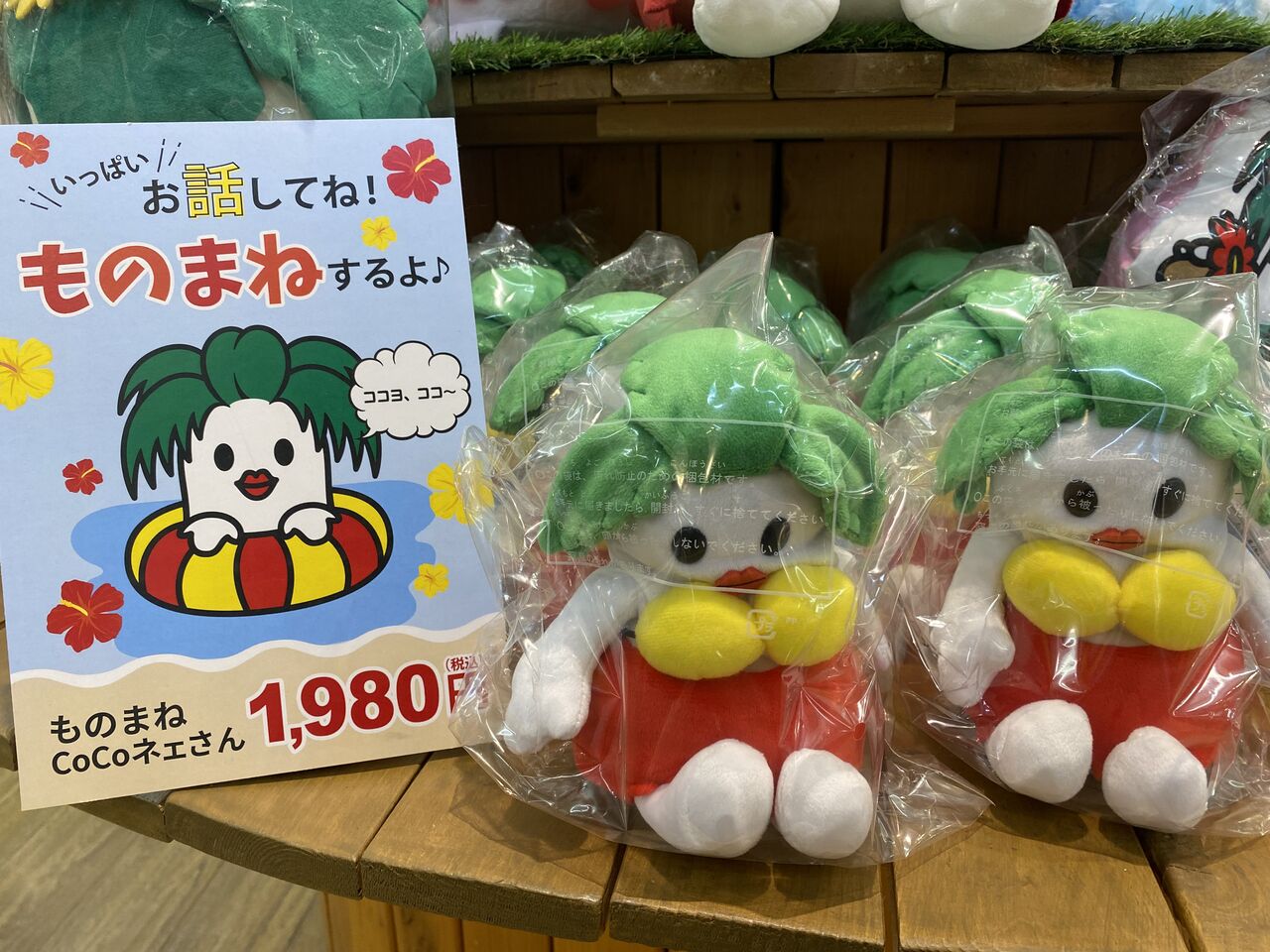 今日はミニの日！ : スパリゾートハワイアンズ・ブログ