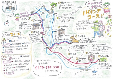 1015ハイキングコース