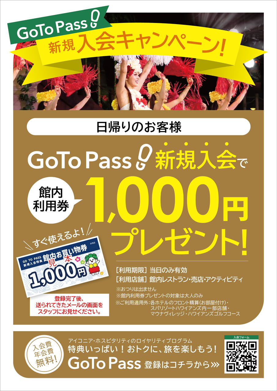 202510 GoTo Pass 񥭥ڡ