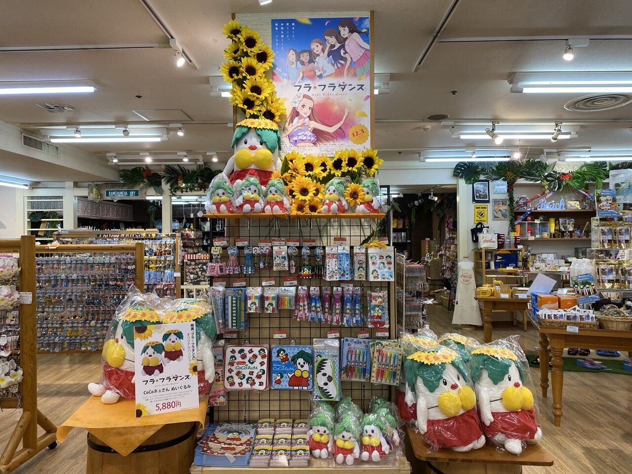 Cocoネェさんが呼んでいます スパリゾートハワイアンズ ブログ