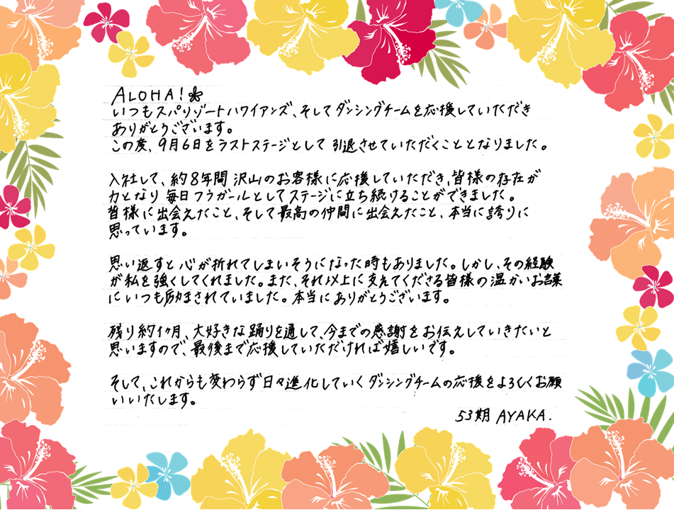 AYAKA¥á¥Ã¥»¡¼¥¸