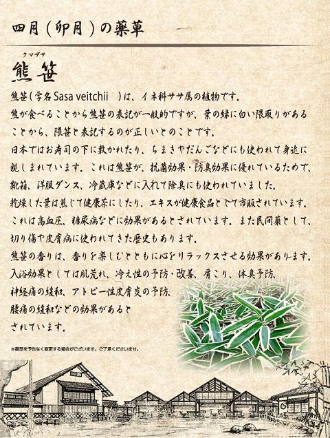 与市薬草蒸し風呂4-2