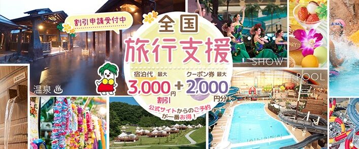 期間限定】ハワイアンズで使えるお得クーポン！ : スパリゾート