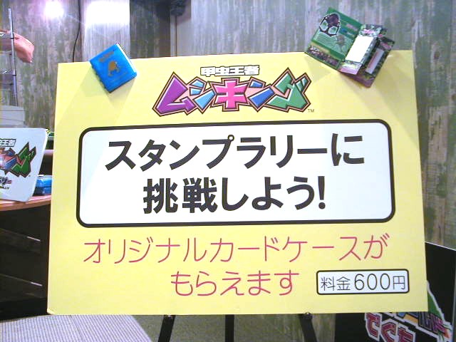 ムシキングイベントはゲームだけじゃない スパリゾートハワイアンズ ブログ