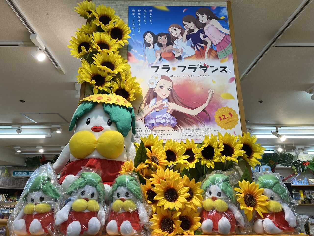 CoCoネェさんが呼んでいます : スパリゾートハワイアンズ・ブログ