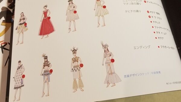衣装スケッチ