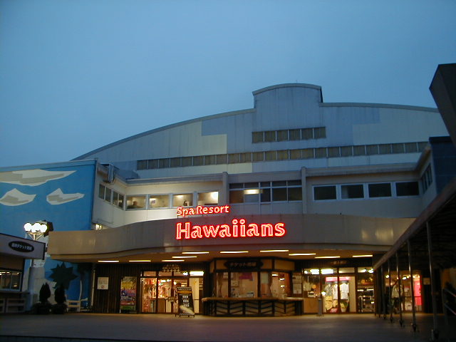 今日のハワイアンズ スパリゾートハワイアンズ ブログ