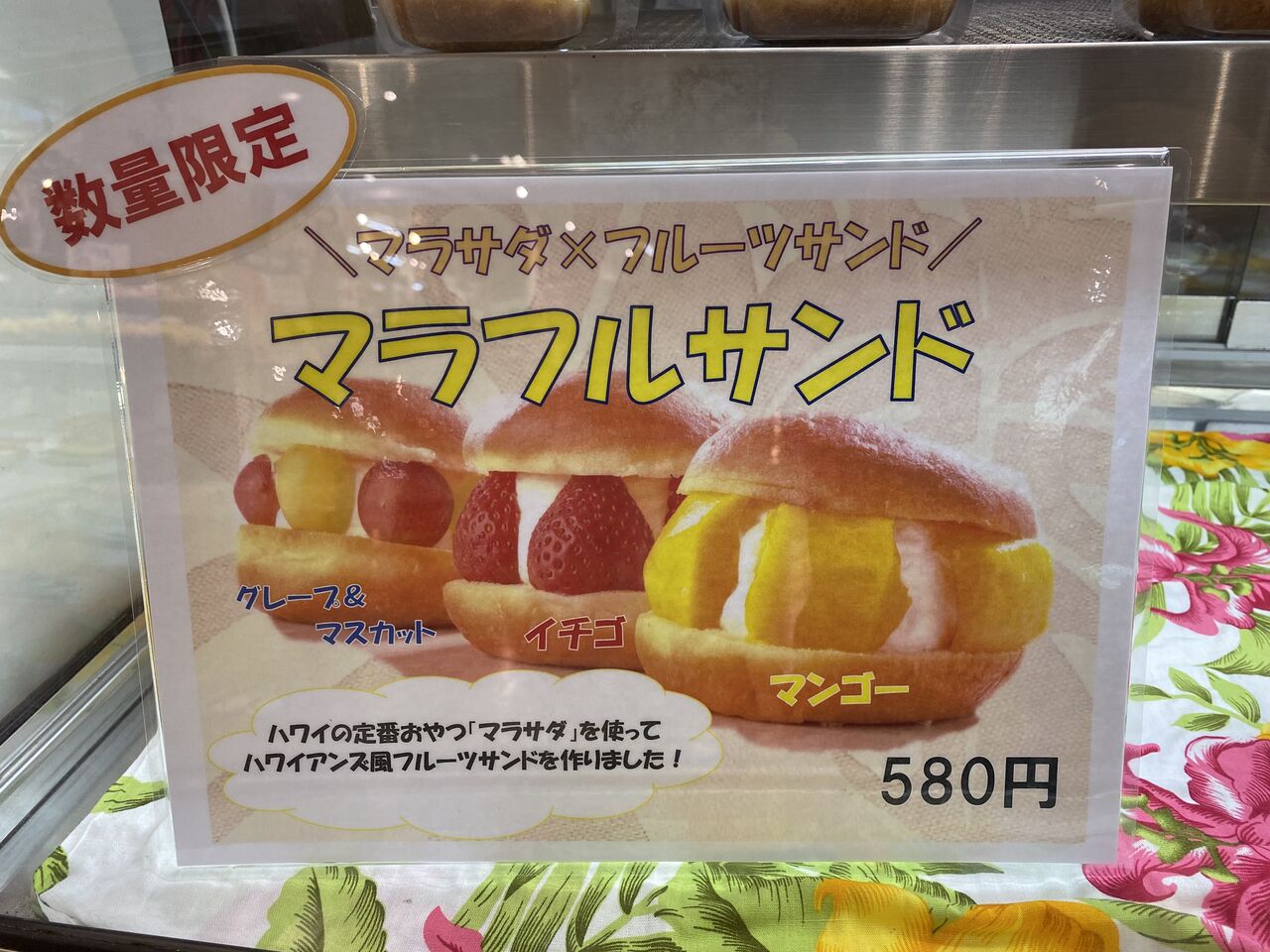 新登場 マラフルサンド スパリゾートハワイアンズ ブログ