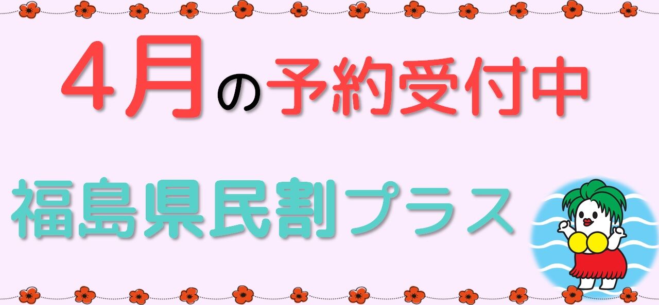 20220325_県民割再開