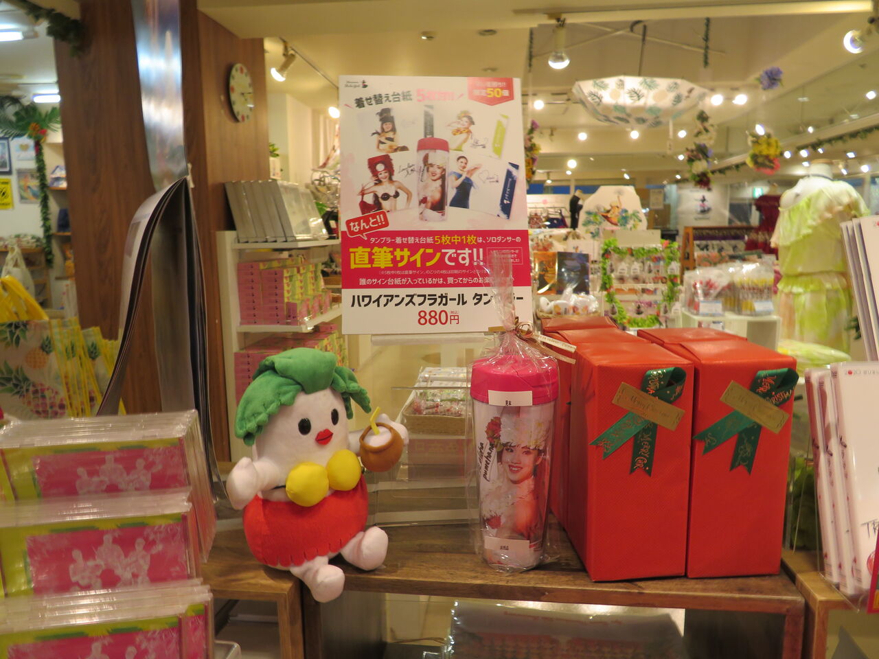 50個限定！フラガール直筆サイン付きタンブラー : スパリゾート