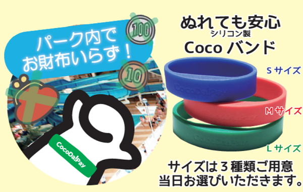 便利な電子決済がおすすめ スパリゾートハワイアンズ ブログ 便利な電子決済がおすすめ スパリゾートハワイアンズ ブログ
