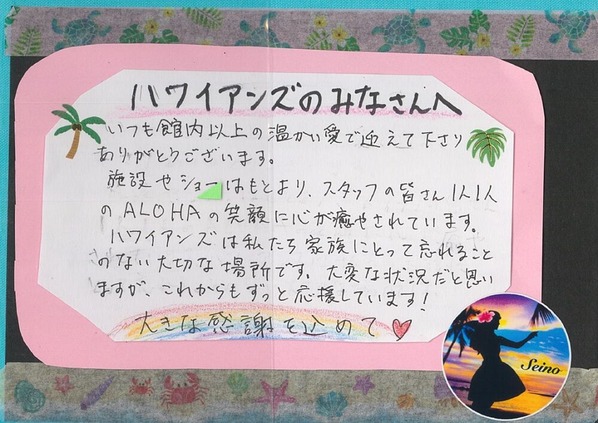 メッセージ1