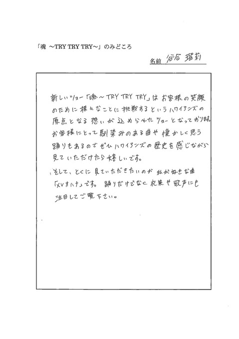 マイレ 瑠莉