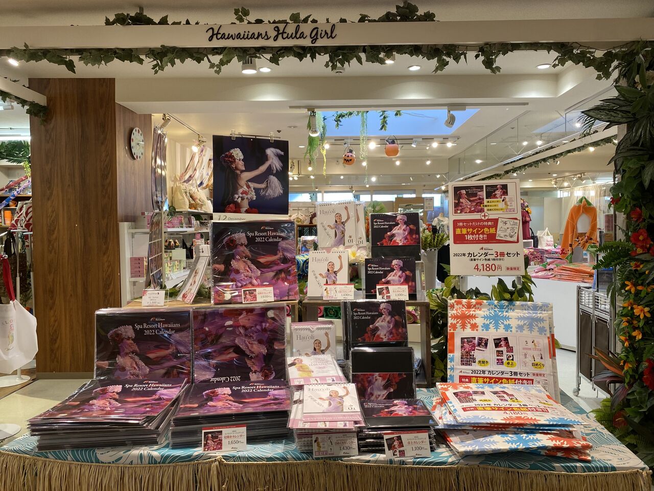 新カレンダー（2022年）発売中～ : スパリゾートハワイアンズ・ブログ