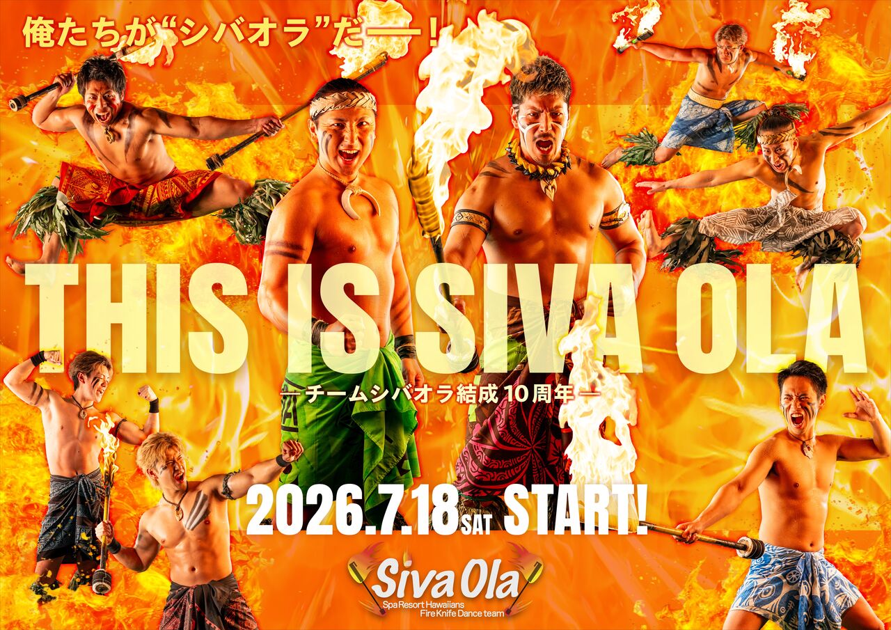 シバオラ単独ショー「THIS IS SIVA OLA」