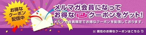 メルマガリサイズ