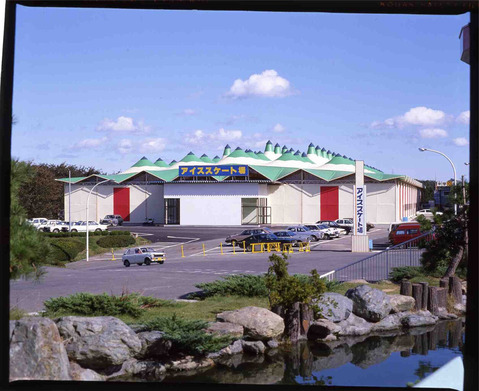 昔のスケート場