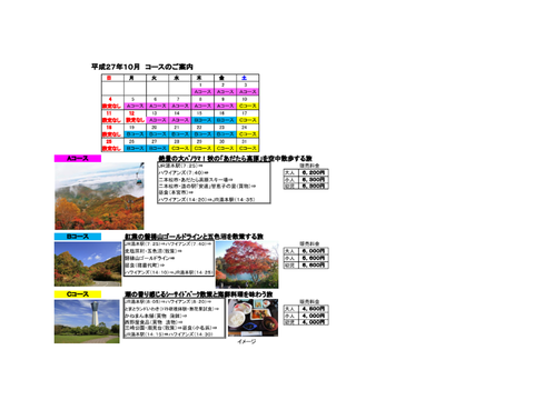 10月