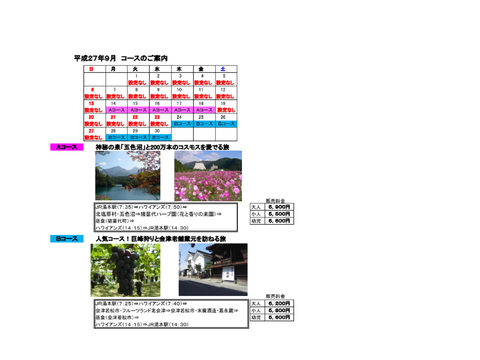 9月