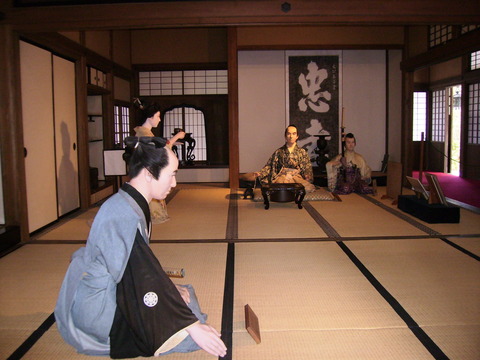 家老屋敷御成りの間