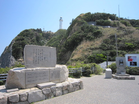 塩屋埼灯台・美空ひばり歌碑