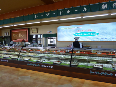 5かねまん本舗　店内