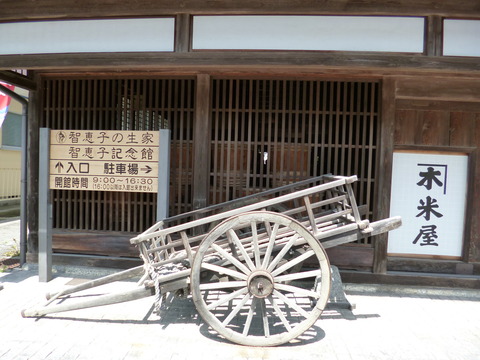 智恵子生家外観②