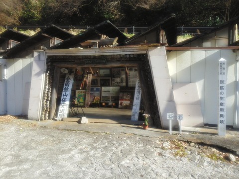 弥勒沢炭鉱資料館 玄関