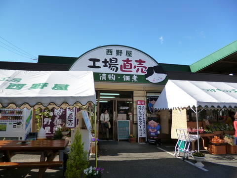 西野屋外観