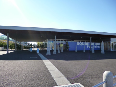 アクアマリン入口①