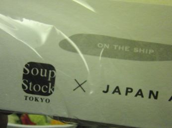 JAL機内食2