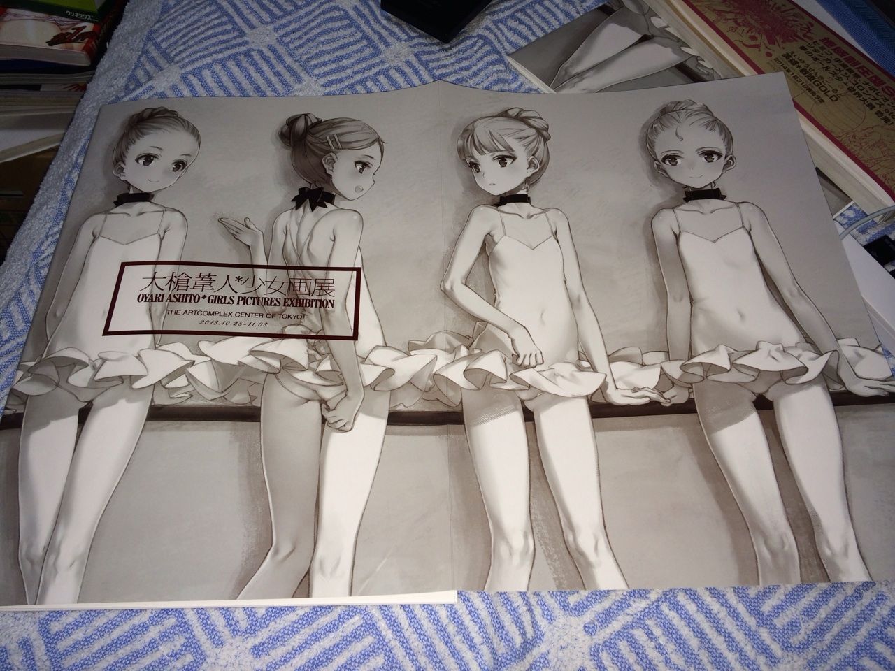 大槍葦人 少女画展に行ってきた ゆるされざるもの