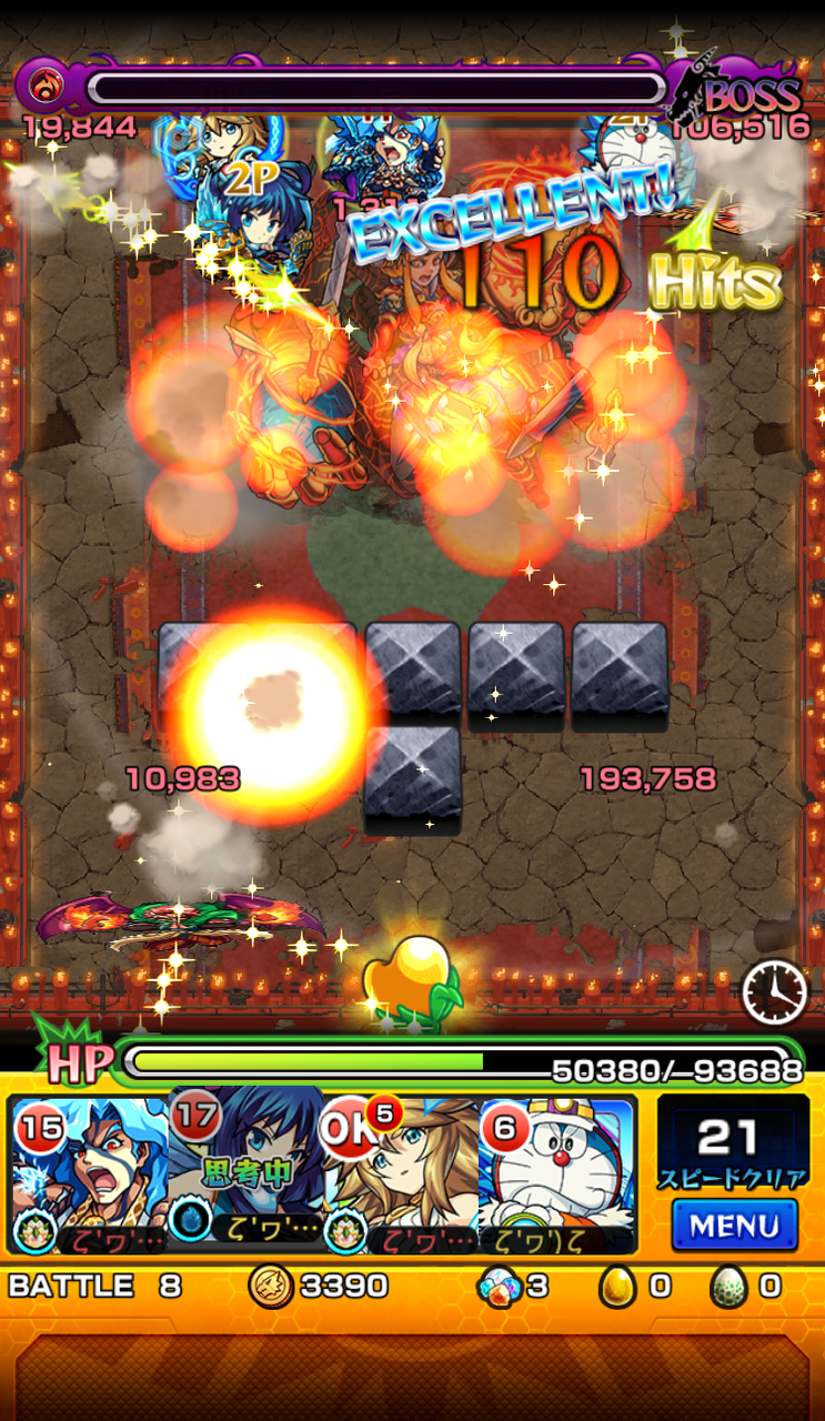 封印の玉楼攻略 2週目超絶編 阿修羅 不動明王 ホークのモンスト攻略日記 封印の玉楼攻略 2週目超絶編 阿修羅 不動明王 ホークのモンスト攻略日記