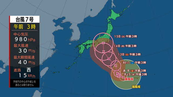 【画像】台風7号、日本のど真ん中に直撃