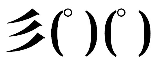 さて、DeepLで翻訳するか… →彡(^)(^)「知ってるか？」