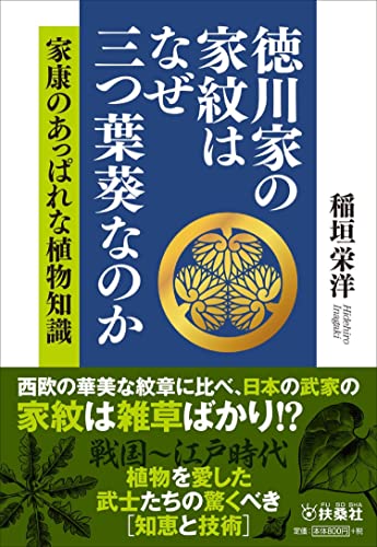 徳川家、19代家広に家督継承