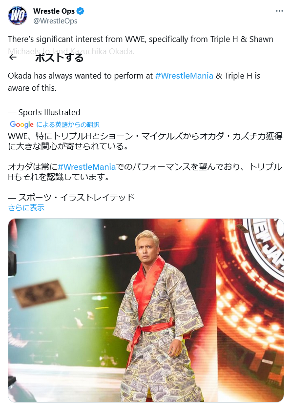 【画像】オカダ・カズチカさん、レッスルマニアという最高の舞台でWWE電撃デビューという噂