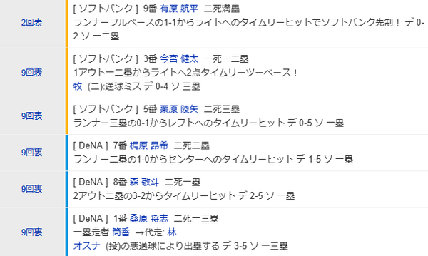 スクリーンショット 2024-10-27 043445