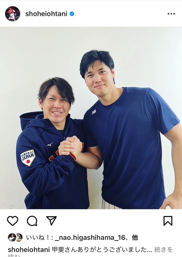 大谷翔平が甲斐拓也とのツーショットをインスタにアップ