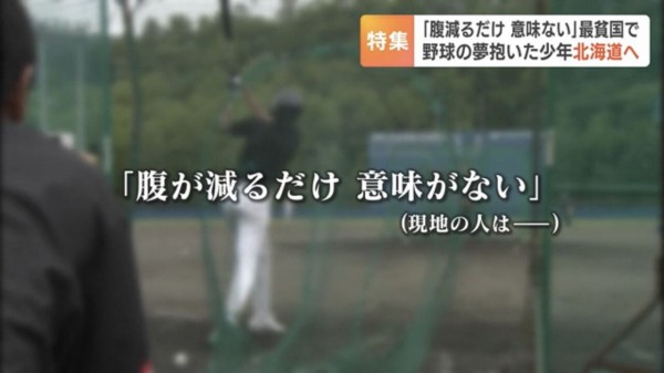 【悲報】アフリカに野球を根付かせようとした日本人、現地人に正論を言われてしまう
