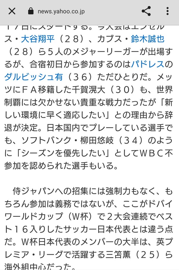 【悲報】デイリースポーツさん、サッカーW杯がドバイで行われていたと勘違いしている模様…