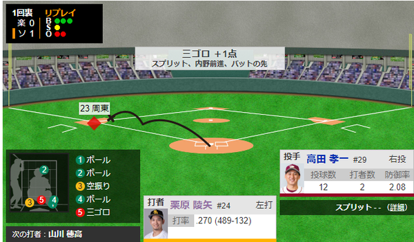 スクリーンショット 2024-09-22 132659