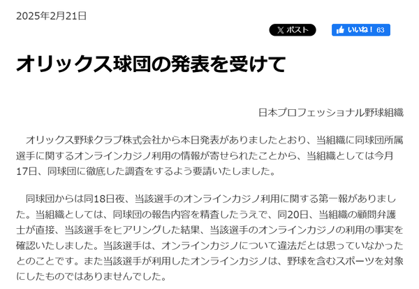 スクリーンショット 2025-02-22 000228