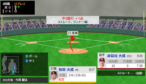 スクリーンショット 2024-08-12 140521