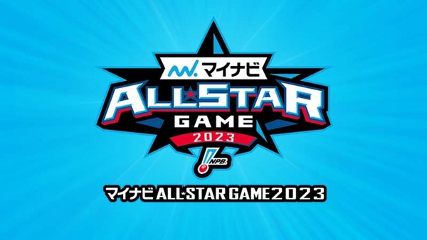 ホームランダービー第2戦 17:30～（マツダスタジアム）