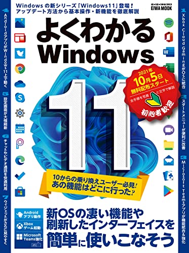 【悲報】Windows11さん、誰も更新しない