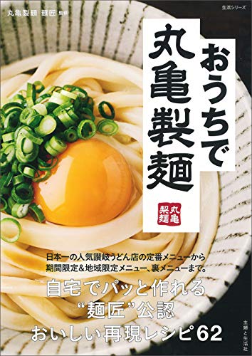 【朗報】なんJ民が丸亀製麺で選ぶ2つの天ぷら、全員一致するww