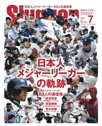 【悲報】歴代日本人メジャーリーガーさん、一塁手の人材が薄過ぎる