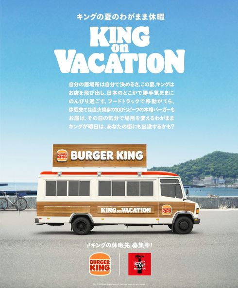 msugimoto230706_kingonvacation_1_w490