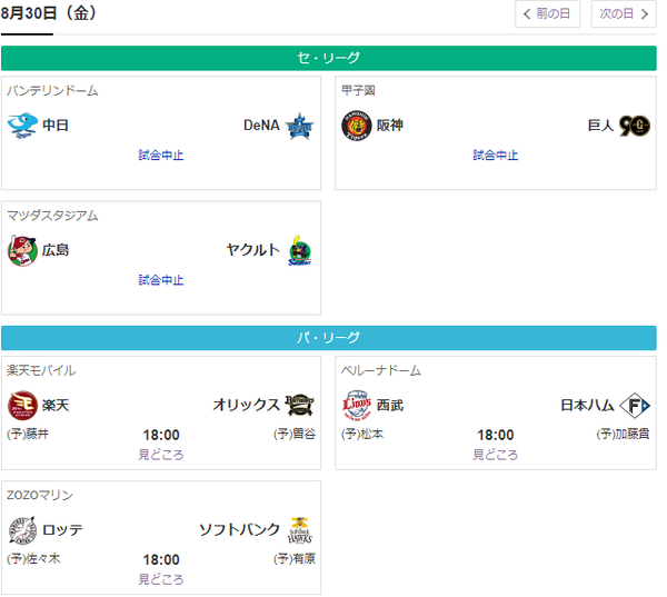 スクリーンショット 2024-08-30 143221